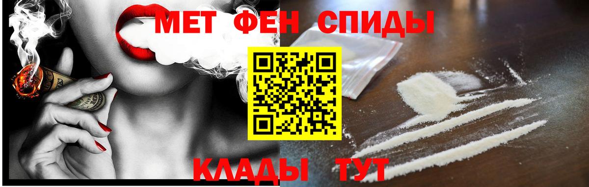 Лабинск  Амфетамин 98%  АМФ  Вход с VPN 