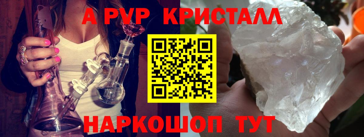 Alfa_PVP крисы CK Лабинск