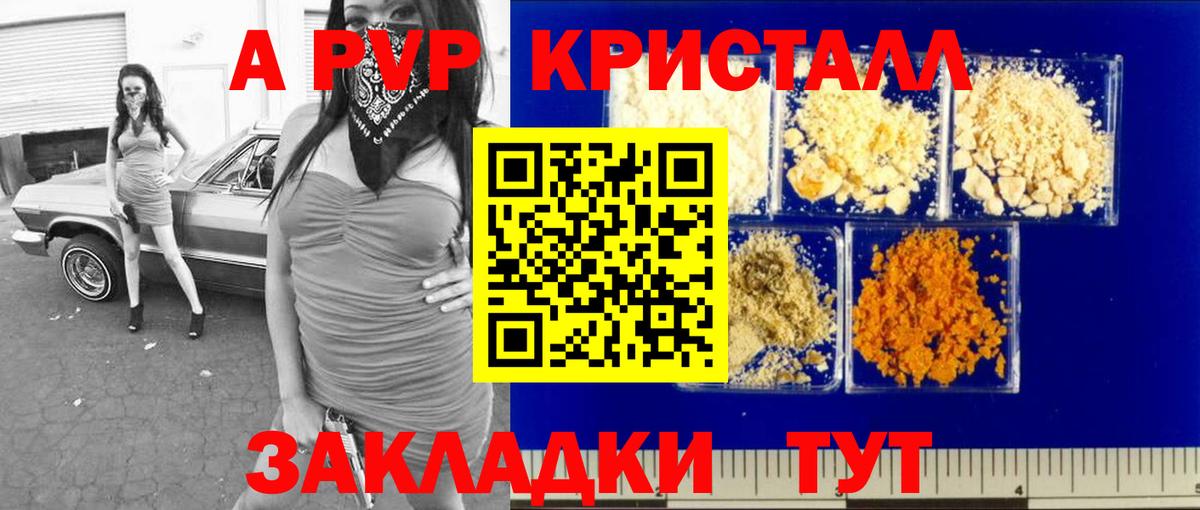 Alpha PVP СК  А ПВП СК КРИС  Alpha PVP мука  Лабинск  Вход с VPN 