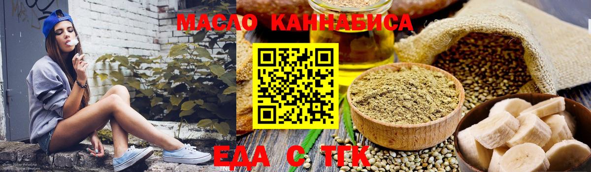 Печенье с ТГК марихуана  Вход с VPN  Лабинск 