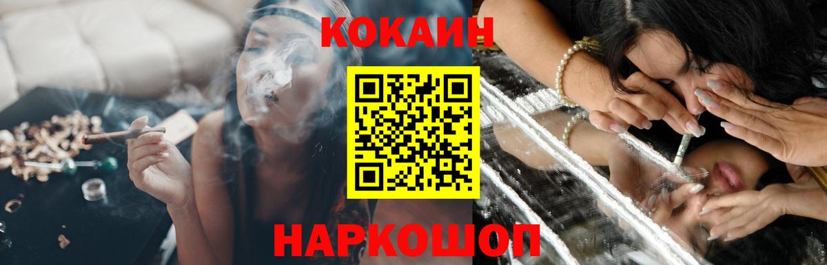 Кокаин Columbia Лабинск