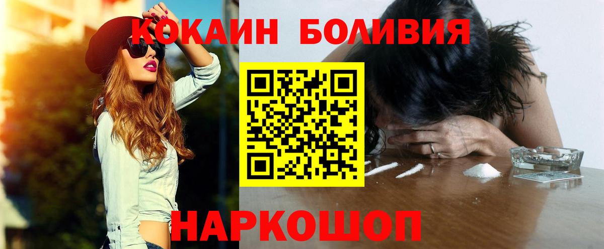 Cocaine Лабинск