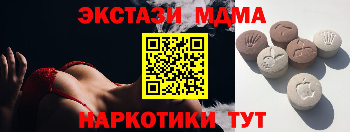 ЭКСТАЗИ MDMA  маркетплейс официальный сайт  ЭКСТАЗИ  ЭКСТАЗИ MDMA  Лабинск  Вход с VPN 