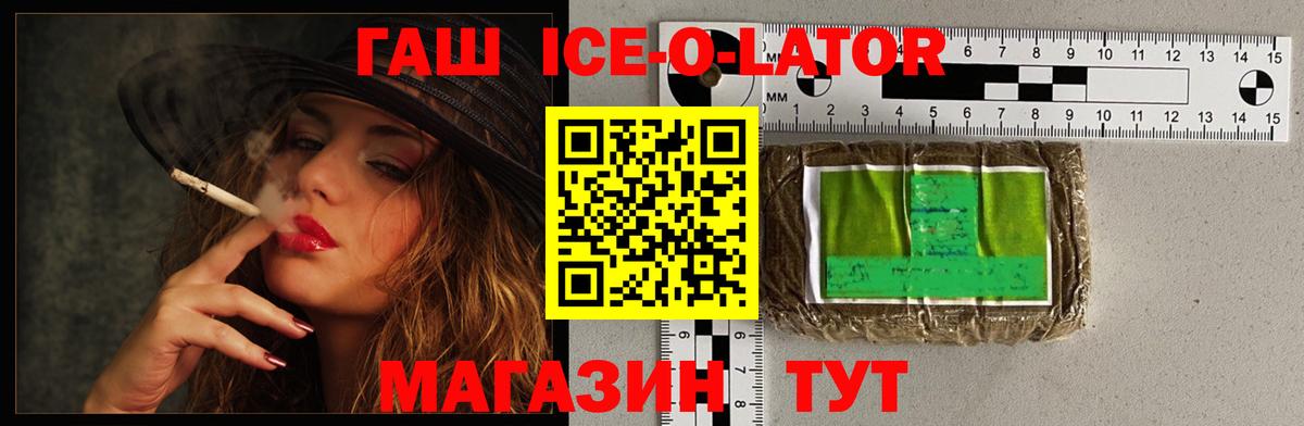ГАШИШ  Вход с VPN  ГАШ убойный  Лабинск  Гашиш индика сатива 