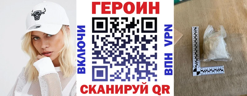 ГЕРОИН VHQ  магазин    Лабинск 
