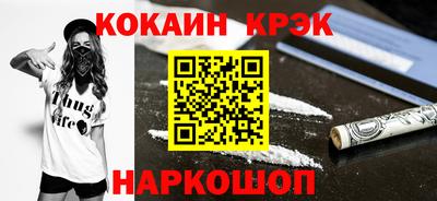 кокс Абакан