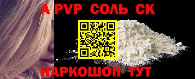 альфа пвп Азнакаево