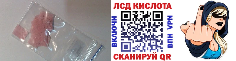 ЛСД экстази ecstasy ссылка на мегу tor даркнет наркотические препараты купить наркотик Лабинск