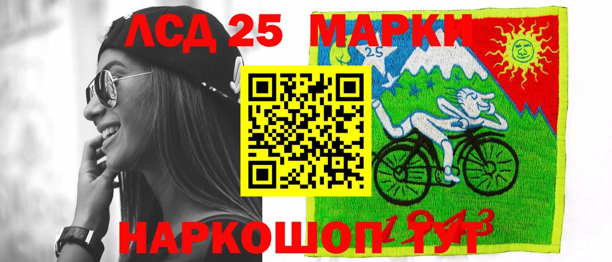 Лабинск  Лсд 25 экстази кислота  Вход с VPN  LSD-25 экстази  LSD-25 экстази кислота 