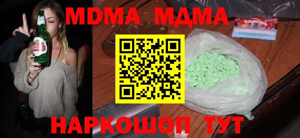 Лабинск  MDMA VHQ  Вход с VPN 
