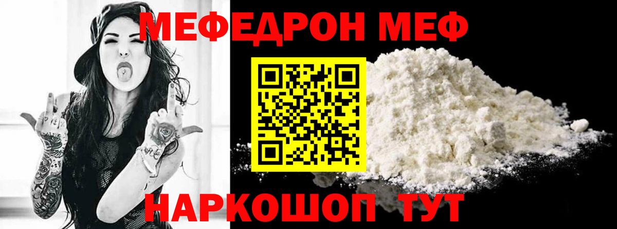 МЕФ  Лабинск