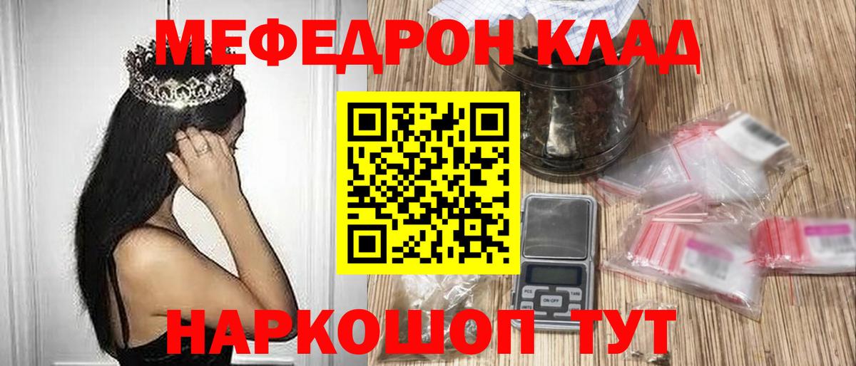 Меф VHQ  МЯУ-МЯУ  Лабинск  МЯУ-МЯУ  Вход с VPN  Меф кристаллы 