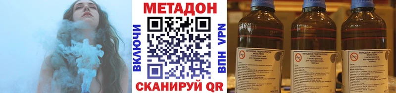 где найти наркотики  Лабинск  Метадон methadone 