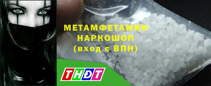 МЕТАМФЕТАМИН Methamphetamine  мега онион  Лабинск 