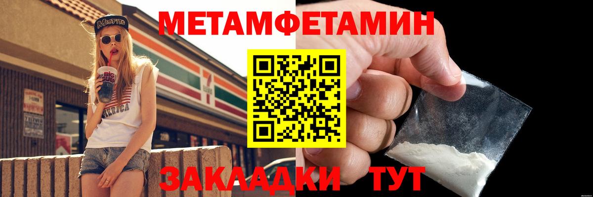 Метамфетамин Methamphetamine  Вход с VPN  Лабинск  Метамфетамин  Метамфетамин Methamphetamine 