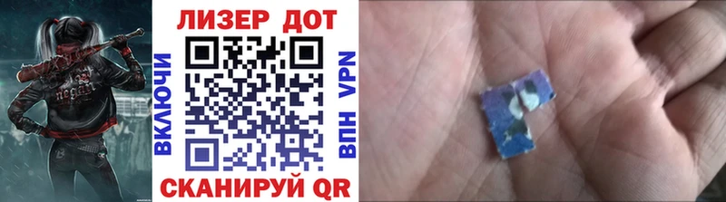 Наркотические марки 1,8мг  Лабинск 