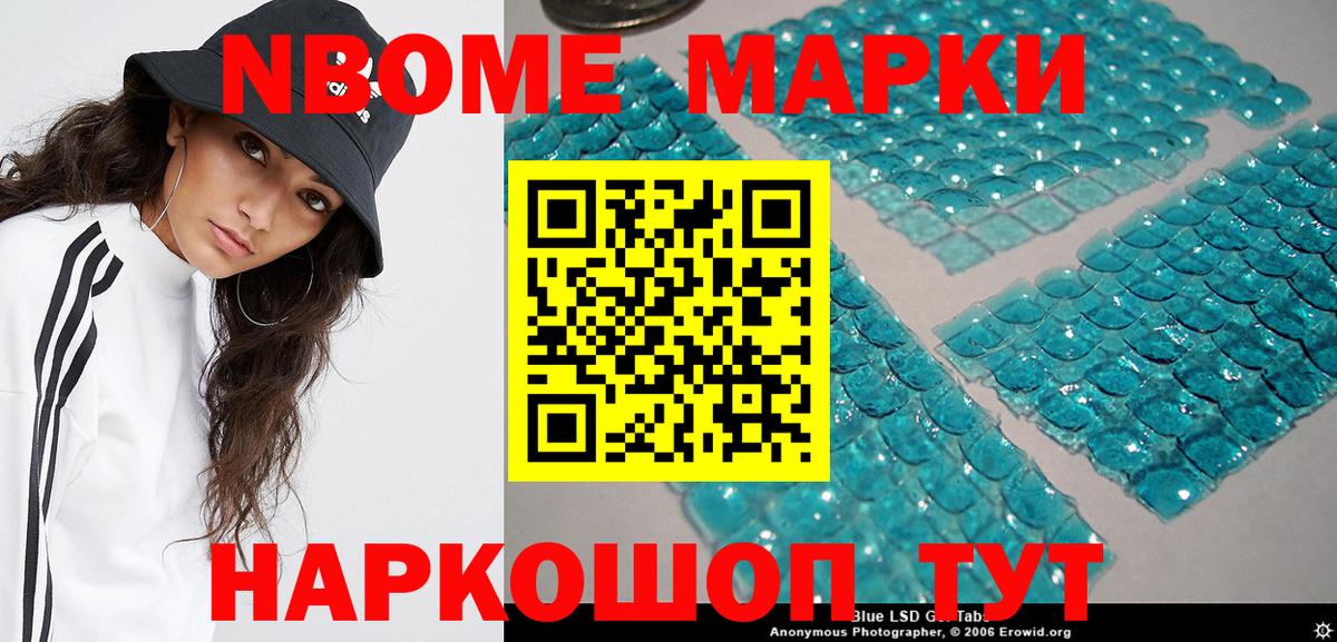 Марки N-bome 1500мкг  Вход с VPN  сколько стоит  Лабинск  Наркотические марки 
