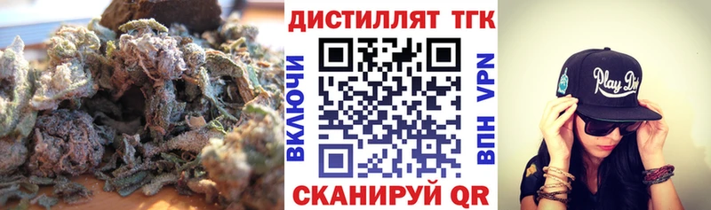 гидра ТОР Лабинск ТГК THC oil