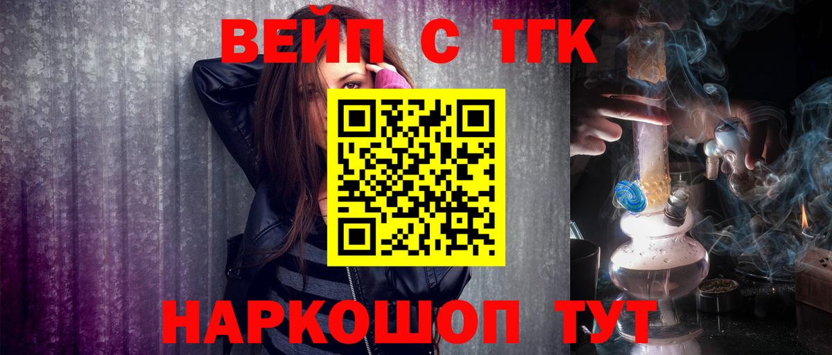 Лабинск  Дистиллят ТГК гашишное масло  Вход с VPN  ТГК жижа 