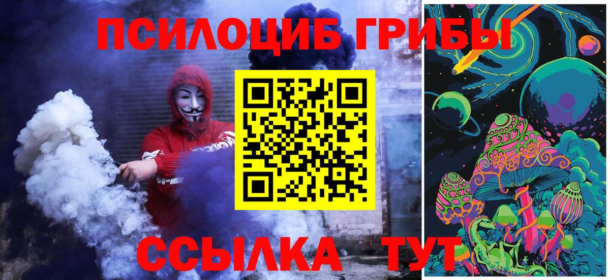 Лабинск  Псилоцибиновые грибы прущие грибы  Вход с VPN 